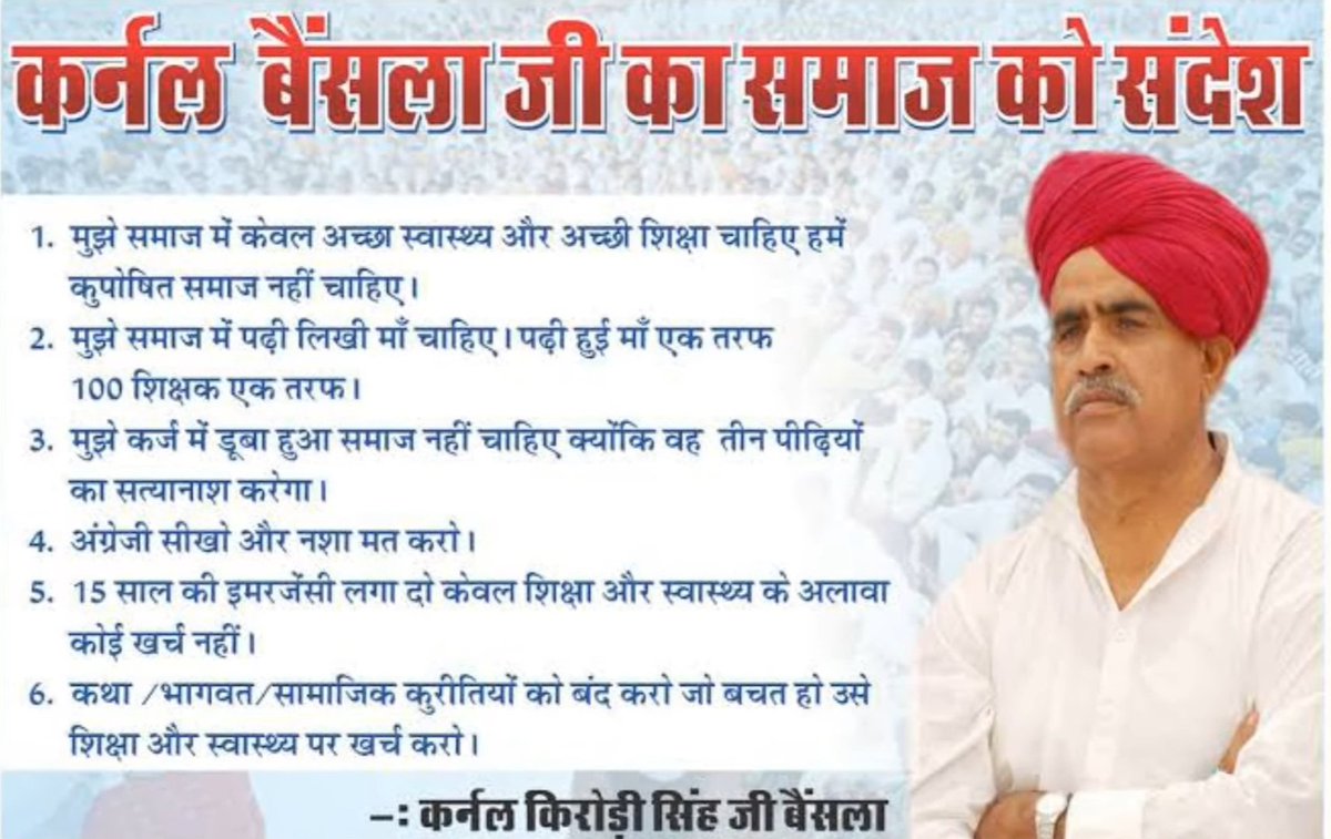 NihalsinghGurj4's tweet image. कर्नल साहब की ये जो 6 बातें अपनी जीवन में अपना ली तो वो दिन दूर नही जब । देश और विदेश  में गुर्जर जाति का डंका बजने लगेगा। और कर्नल साहब का रामप्यारी को कलेक्टर बनाने का सपना पूरा करना अब हम सब की जिम्मेदारी है। तो गुर्जरो छा जाओ ओर छाये रहो।। @VijaySBainsla