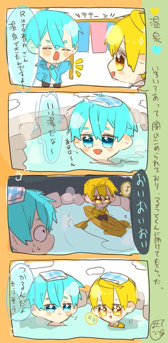 温泉/💛💙

 #すとぷりギャラリー 
 #るぅとくん  #ころんくん 