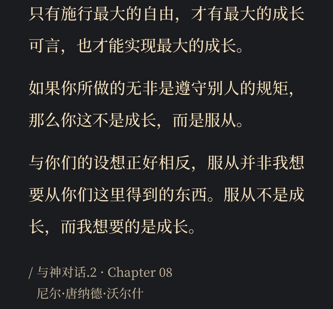 很多人对SM 的精神控制不理解 
以为M需如提线木偶般被S控制
其实正向BDSM关系的核心是
通过精神控制彼此获得成长的过程
于M而言，高层次的精神控制
就是主人赐予M成长的锚同时
赋予M极大自由
M能在自由中始终不偏离锚⚓️
这同时培养M对的控制能力
这段关系中的锚是什么？
迎合主人期望成为优秀的女人 https://t.co/uJaXS1Ow2w
