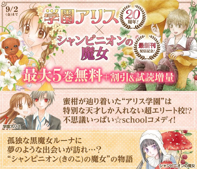 歌劇の国のアリスのtwitterイラスト検索結果