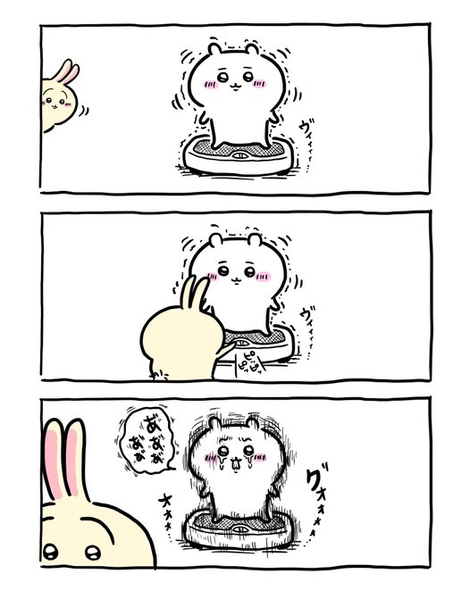 ボディメイク⑤
#ちいかわ #二次創作 