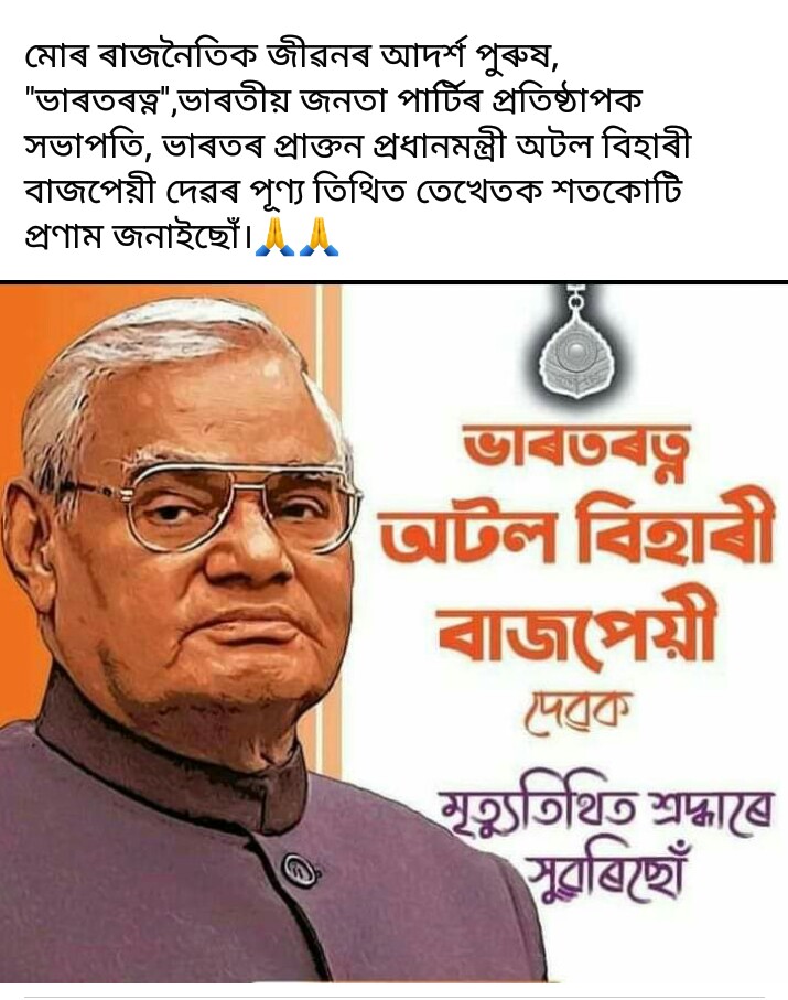 DigantaArandha3's tweet photo. https://t.co/gSCz4mUQ8S