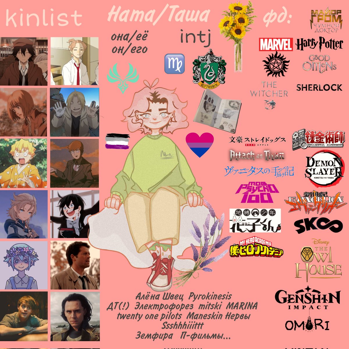 lumos_o_O's tweet image. !Поиск Мью, читательниц/лей! 

🌻 Привет, я Ната. Веду этот акк так же стабильно, как выживает моя менталка. Рисую рисунки всякие и зачастую щитпостю

🌻 Главные фд — бсд, марвел, сверхи, геншин. Остальное редко, но бывает

🌻 Было бы славно найти мью, чтоб контачить
(Можно рт?)