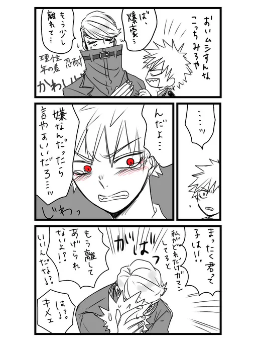 ジニ爆
最終章、Gニストいっぱい出てくるの最高 