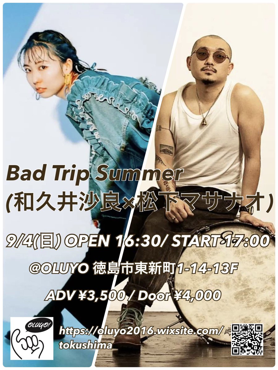 OLUYO2016's tweet photo. 次回のイベントはこちら。
まだまだ夏は終わらない🌞
#badtripsummer 
#和久井沙良
#松下マサナオ
#ご予約受付中 https://t.co/OMQTCLxDF7