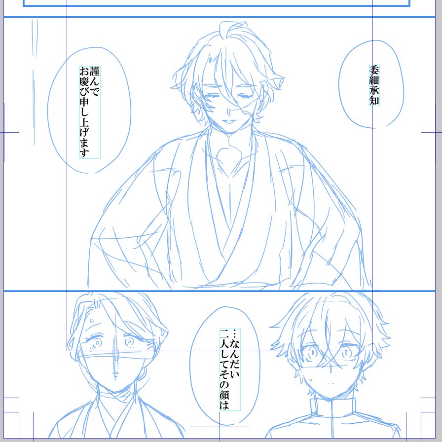 オチが一番悩むよね 