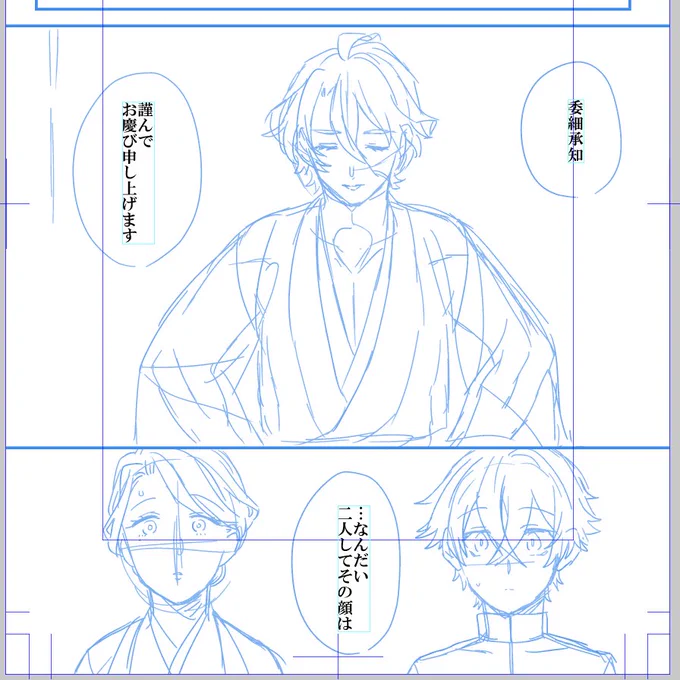 オチが一番悩むよね 
