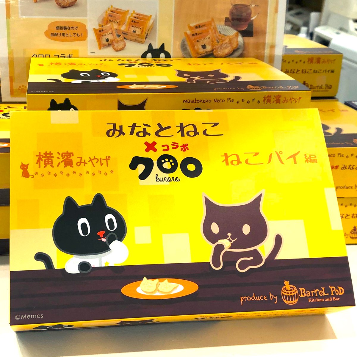 横浜の黒猫キャラクター みなとねこ と 台湾の人気キャラクター クロロ がコラボした ねこパイ編 人気です バレルポッド さんがプロデュースし ガトー ド ボワイヤージュ さんと開発した ねこ型パイ 横濱みやげ におすすめです かながわ屋 そごう