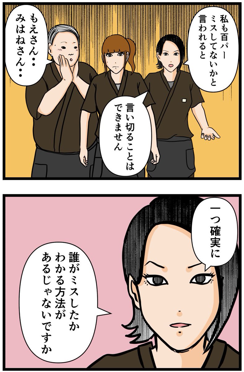 元引きこもりがバイトリーダーを目指す話40

#漫画が読めるハッシュタグ 