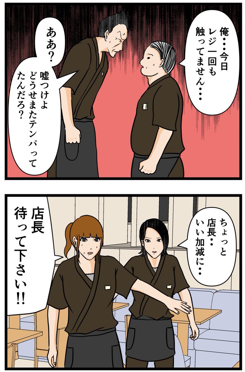 元引きこもりがバイトリーダーを目指す話40

#漫画が読めるハッシュタグ 
