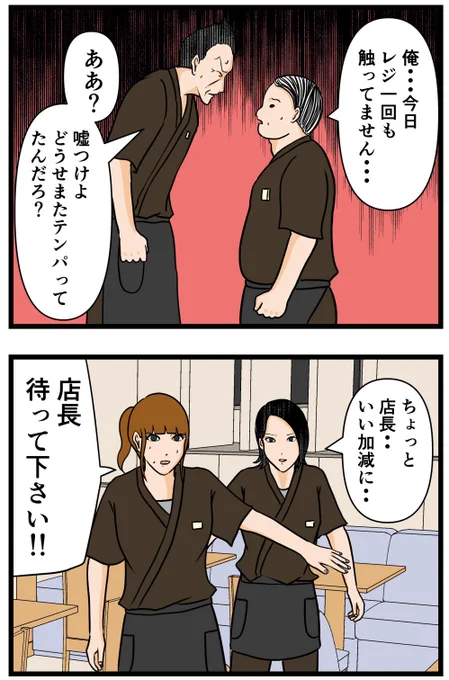 元引きこもりがバイトリーダーを目指す話40

#漫画が読めるハッシュタグ 