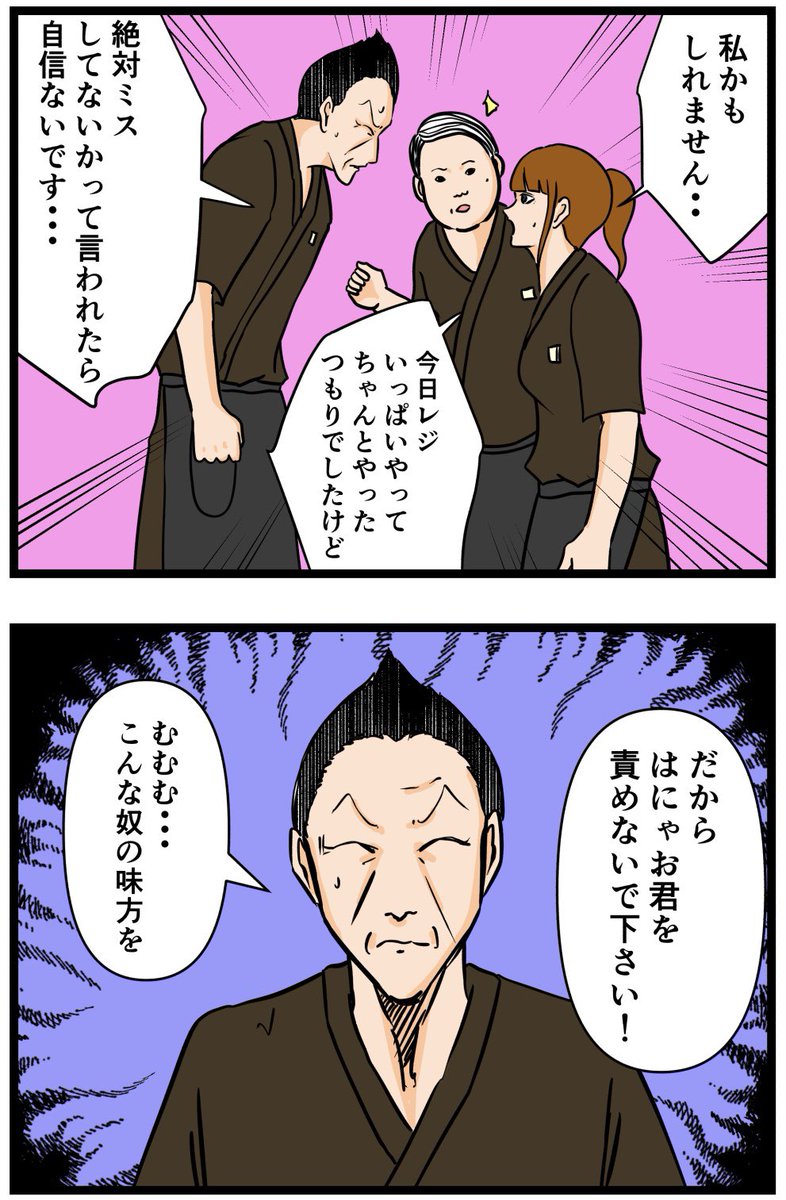 元引きこもりがバイトリーダーを目指す話40

#漫画が読めるハッシュタグ 