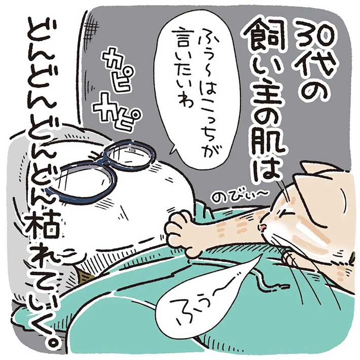 お風呂から上がったばかりの女性 甘えん坊な猫の行動に、キュンとする https://t.co/NReOqa88jf @grapeejpより 