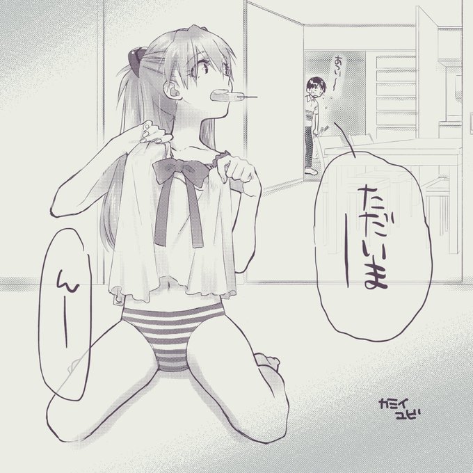 シンジ君ピンチ&amp;チャンスターイム! https://t.co/qK5wx3XLLl 