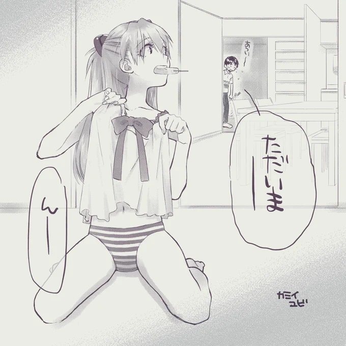 シンジ君ピンチ&amp;チャンスターイム! https://t.co/qK5wx3XLLl 