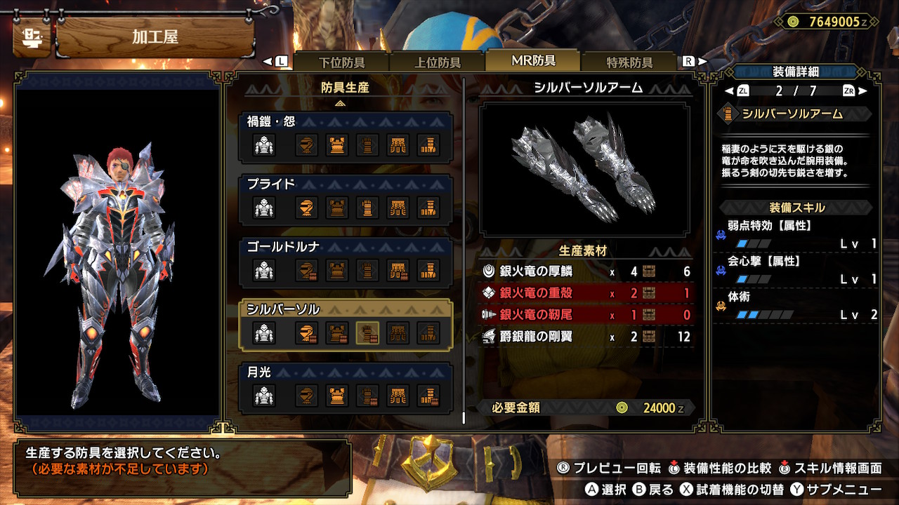 スマッシュマン モンハンライズ Mhrise モンハン Nintendoswitch 弱点特効 属性 を考えた属性武器を考えてみようかな 今の属性武器より強くなるかしら T Co Gvyxwyky Twitter