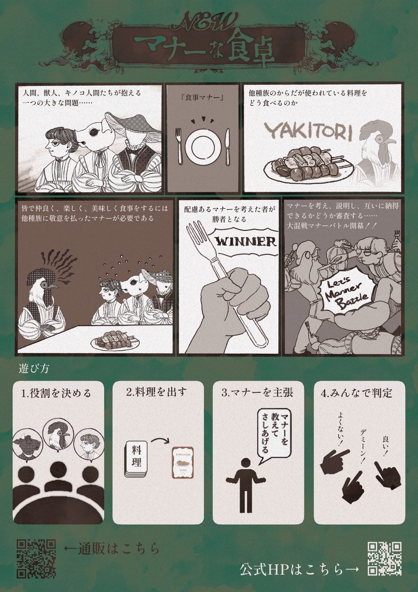 イラストで参加しているボードゲームのイベントが京都であります!
興味ある方、お近くの方是非…💁‍♂️

https://t.co/2v5bnnLJco 