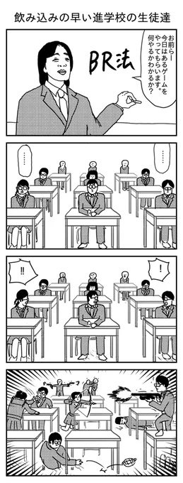 飲み込みの早い進学校の生徒達
( 投稿No.164) 
#漫画 #イラスト 
#漫画が読めるハッシュタグ 