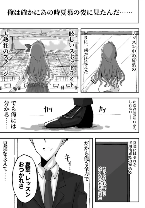 おめでとう夏葉💪【再掲】
 #有栖川夏葉生誕祭2022 