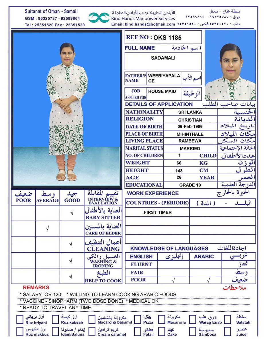 عاملات للتنازل .

#يحدث_الآن 
#خليل
#عاملات_للتنازل 
#السلطان_هيثم_بن_طارق 
#عاملات_منزليه 
#زد_ميديا #زد_ميديا_نصب 
#عاملة_منزليه 
#استقدام_عمالة_منزلية 
#استقدام_الفلبين  
#استقدام_ايدي_عامله 
#استقدام_سيرلانكا
