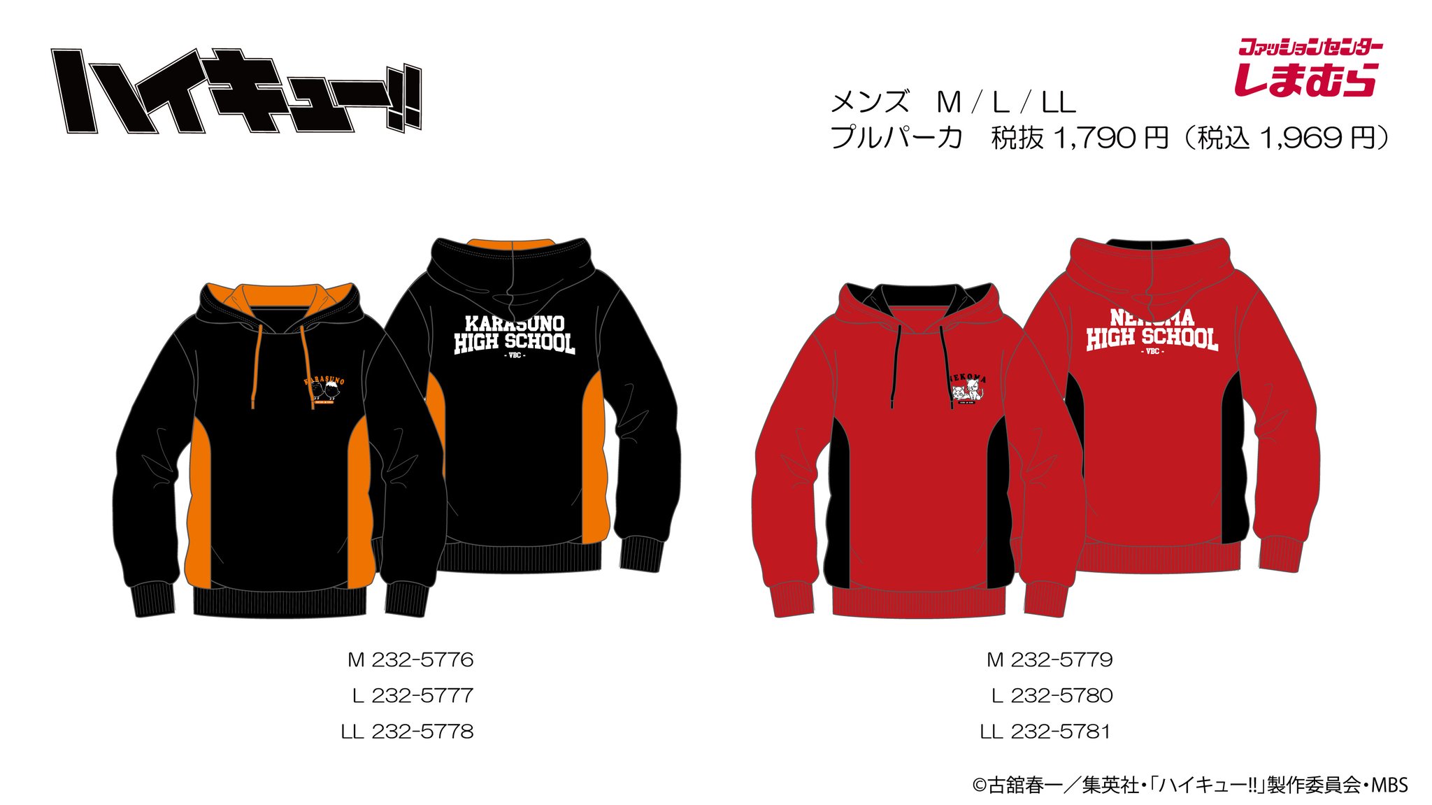 ファッションセンターしまむら on X: 