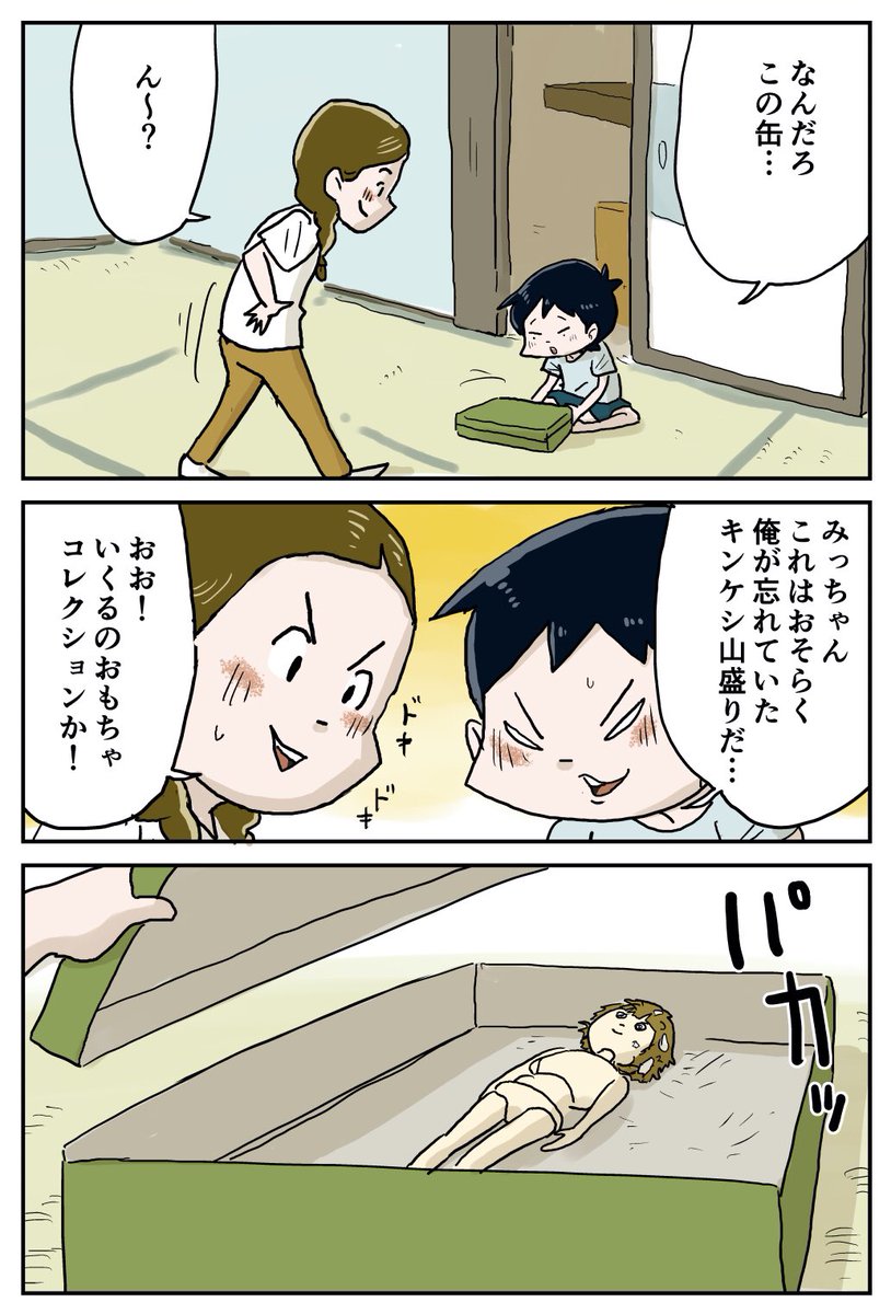 『しなのんちのいくる』
リカちゃんとしなの(その3後編)
何これ!怖っ! 