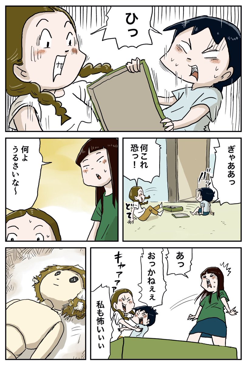『しなのんちのいくる』
リカちゃんとしなの(その3後編)
何これ!怖っ! 