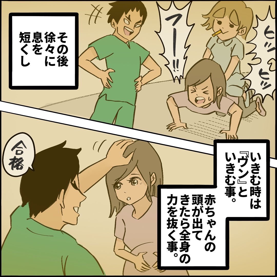 【難産漫画】【第34話】1/3
病棟看護師こばママの38時間オマージュまみれ出産レポ! 