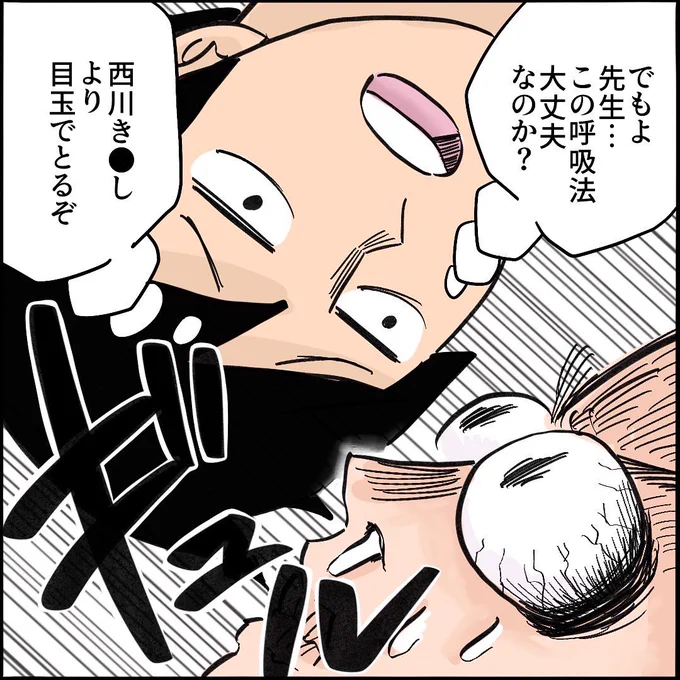 【難産漫画】【第34話】3/3
病棟看護師こばママの38時間オマージュまみれ出産レポ! 