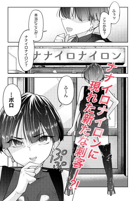 8/16発売ヤングキングアワーズGH
「恋するパンティストッキング」14話掲載されて
おります!
ナナイロに近づく刺客…⁉単行本2巻も発売中です‼️
合わせてどうぞよろしくお願い致します🐮💦 #恋するパンティストッキング 