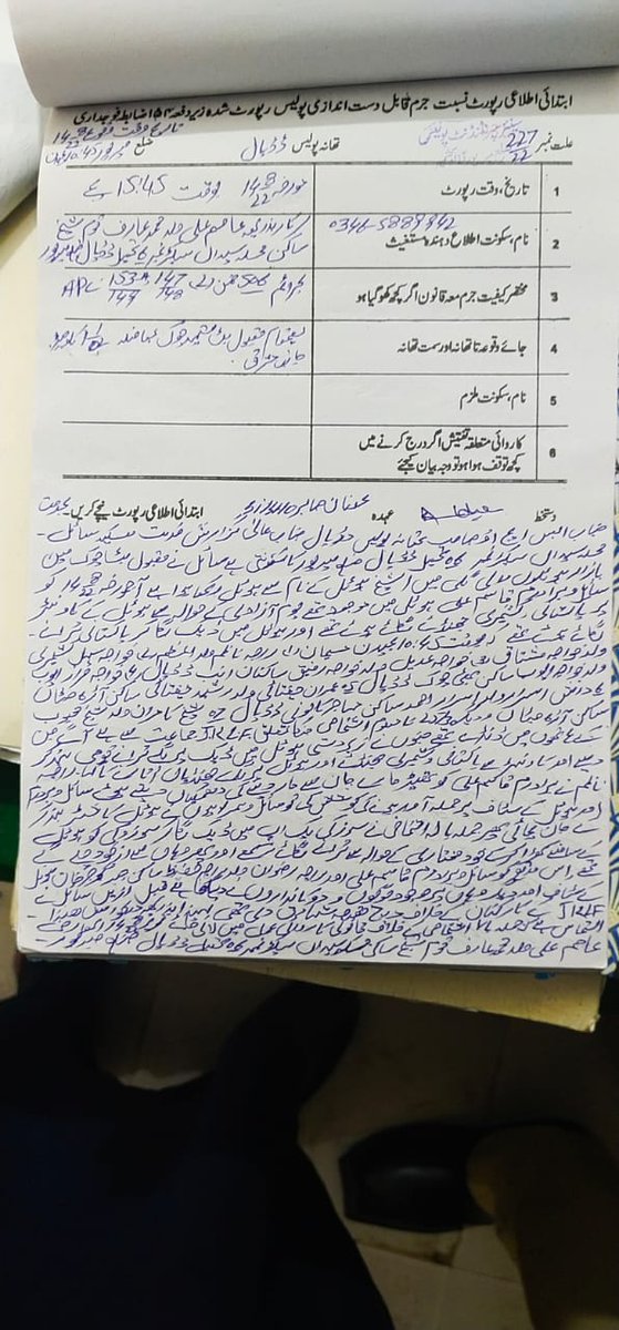 zaara_kashmiri's tweet photo. Danish Israr, a #boy of around 6 years of age,on whom #FIR was registered on August 14 in Dadyal, #Pakistan administered #Kashmir.

@HamidMirPAK @GulBukhari @HRC @UN_HRC @HRCSaudi_EN @KazmiWajahat @ramishaali_ @indyurdu @BBCUrdu @CNN @Jalalmughal @ShamaJunejo @AqsaLeelaJamali https://t.co/FoBJ5pSUWM