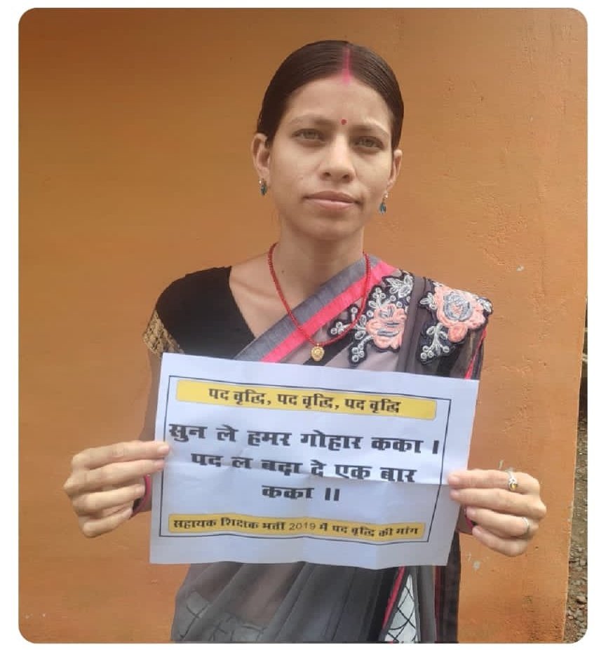 @CgAsstTchr_2019 <a href="/bhupeshbaghel/">Bhupesh Baghel</a> <a href="/ChhattisgarhCMO/">CMO Chhattisgarh</a> ऊपरवाला आपको दे और अधिक बल-बुद्धि ।
हमारी जायज़ मांग पूरा कर दीजिये, पदवृद्धि-पदवृद्धि ।
#सहायक_शिक्षक2019_पद_वृद्धि
<a href="/bhupeshbaghel/">Bhupesh Baghel</a>
  <a href="/ChhattisgarhCMO/">CMO Chhattisgarh</a>