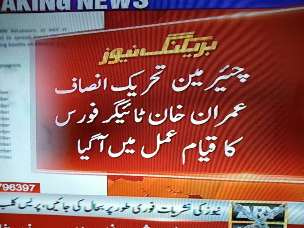 PMTFDistrictRwp's tweet photo. عمران خان ٹائیگر فورس پنجاب سے رانا ندیم خواجہ شمس ممبر ٹائیگر فورس پنجاب مقرر ہونے پر تمام ووالنٹیئر کی طرف سے دل کی اتھاہ گہرائیوں سے مبارکباد پیش کرتے ہیں

@nadeemiba 
#ImranKhanTigerForcr https://t.co/1gCWEAZ7zG