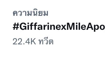 StarWaralak's tweet image. เลิศหวีดไปขายของไปด้วย 💗💗 #GiffarinexMileApo #MileApo #มายอาโป #MilePhakphum #Nnattawin @milephakphum @Nnattawin1 
Giffarine x Mileapo 🎉🎉🎉🎉🎉🎉