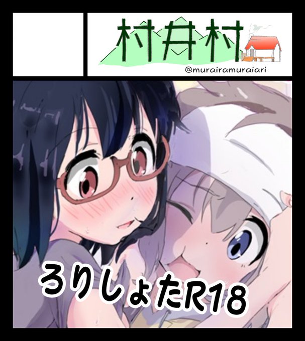 2022年10月30日に西日本総合展示場 AIM3階で開催予定のイベント「九州COMITIA6」へサークル「村井村」で申し込みました。 
