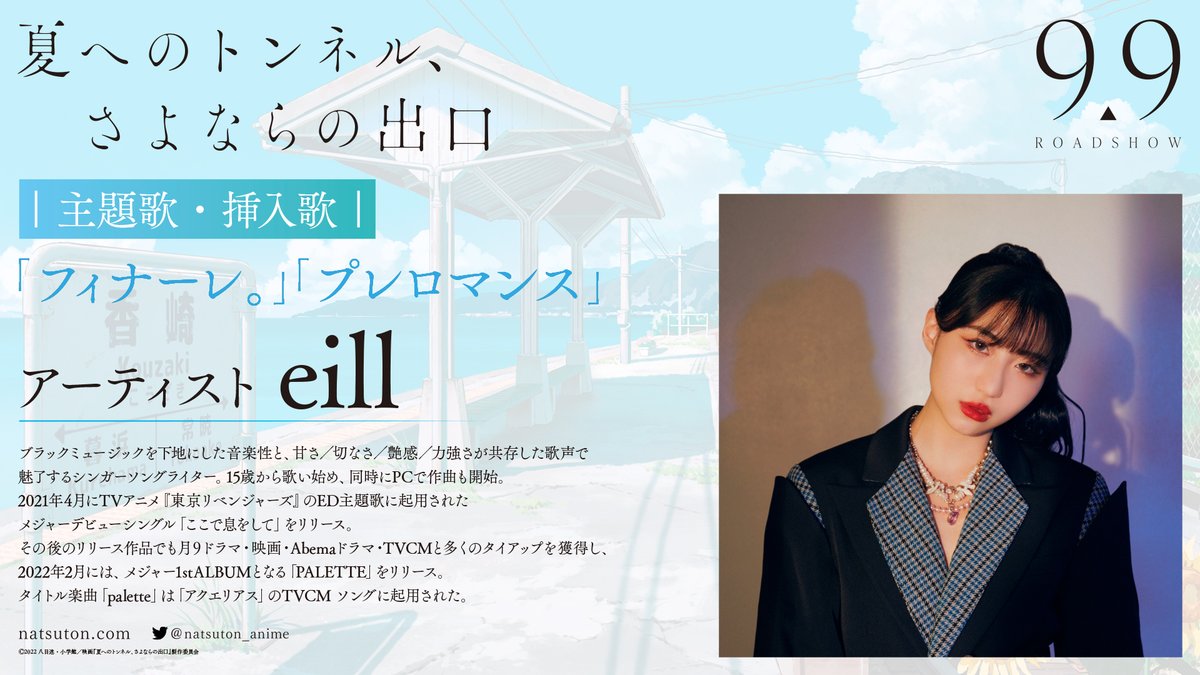 昨日公開となった予告映像第2弾?️にて初解禁となった「フィナーレ 