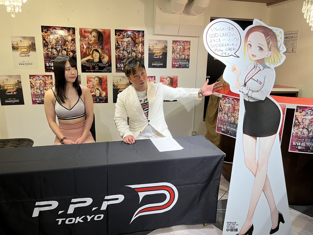 PPPTOKYO on X: 