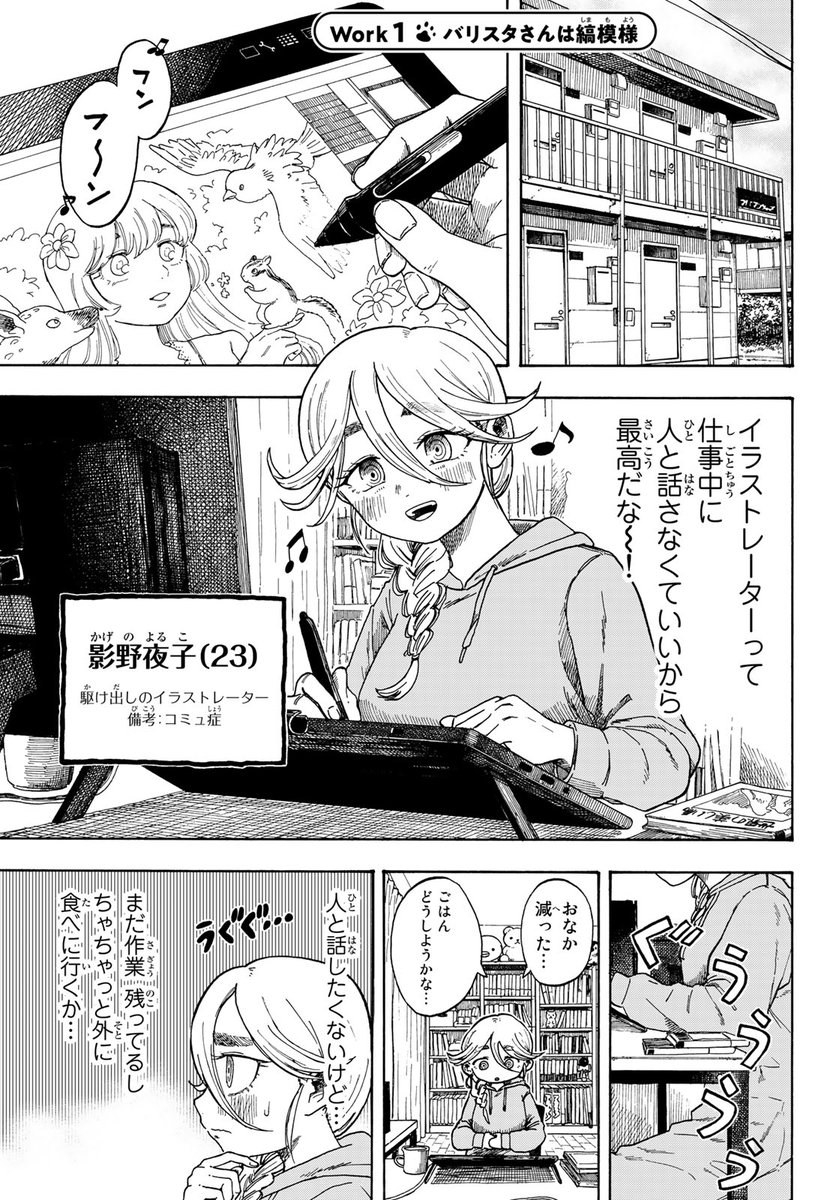 漫画 世界観が可愛すぎる 動物が働く町に住むコミュ症女子の話 この街に住みたい Togetter
