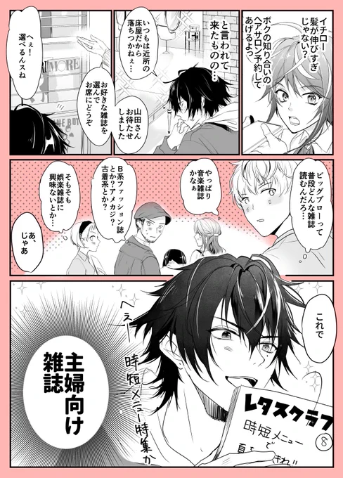 世帯臭い19歳1️⃣を推していきたい 