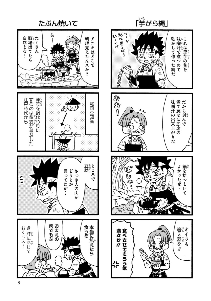 第1話お試し読み② 
