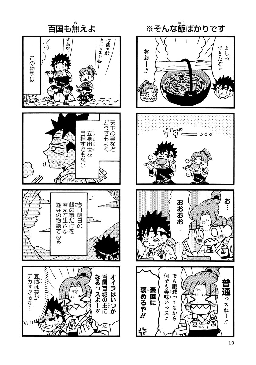 第1話お試し読み② 