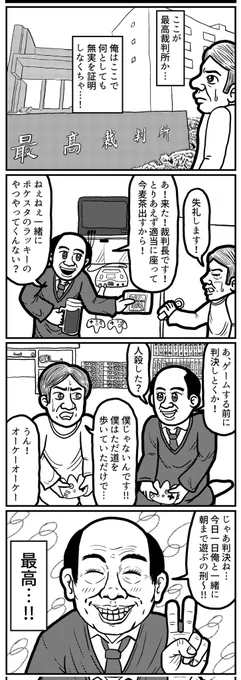 4コマを一粒どうぞ。
#4コマ #4コマR #4コマ漫画 #漫画が読めるハッシュタグ #イラスト #イラスト王国 #山口幕府のお漫画 