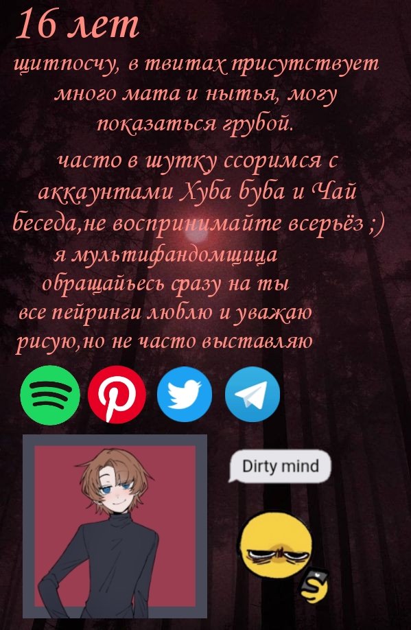 Урааа мой первый #поискмью и читателей
° Вика/Боша/Бошик/Ежиха
° 16 лет
° Лев:)
° Не кусаюсь(ну,может немножечко)
Надеюсь,со мгой вам будет комфортно🥺
Мью,рт?