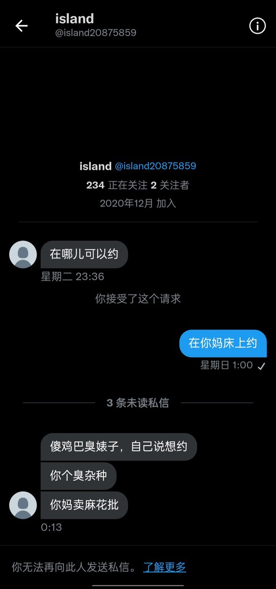 xiaochenbuaoye's tweet photo. 哪来的臭傻逼啊，眼瞎还嘴臭😄 https://t.co/qfdNVcEhTu