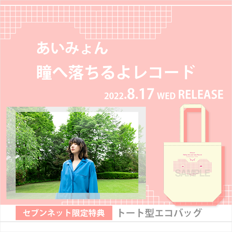 セブンネットショッピング على X: 