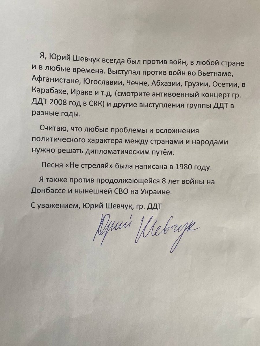 nlyaskin's tweet photo. Шевчук великий. 
Его заявление в суде. https://t.co/5ZZsUTmszr