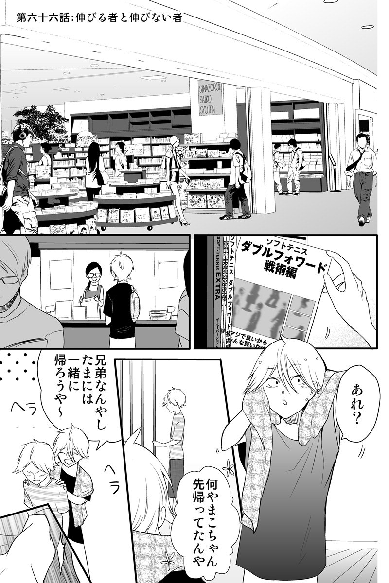 モブではいたくない少年の話
(※顧問など!66話)
#顧問など!
#100話公開前企画
#マンガが読めるハッシュタグ (1/5)