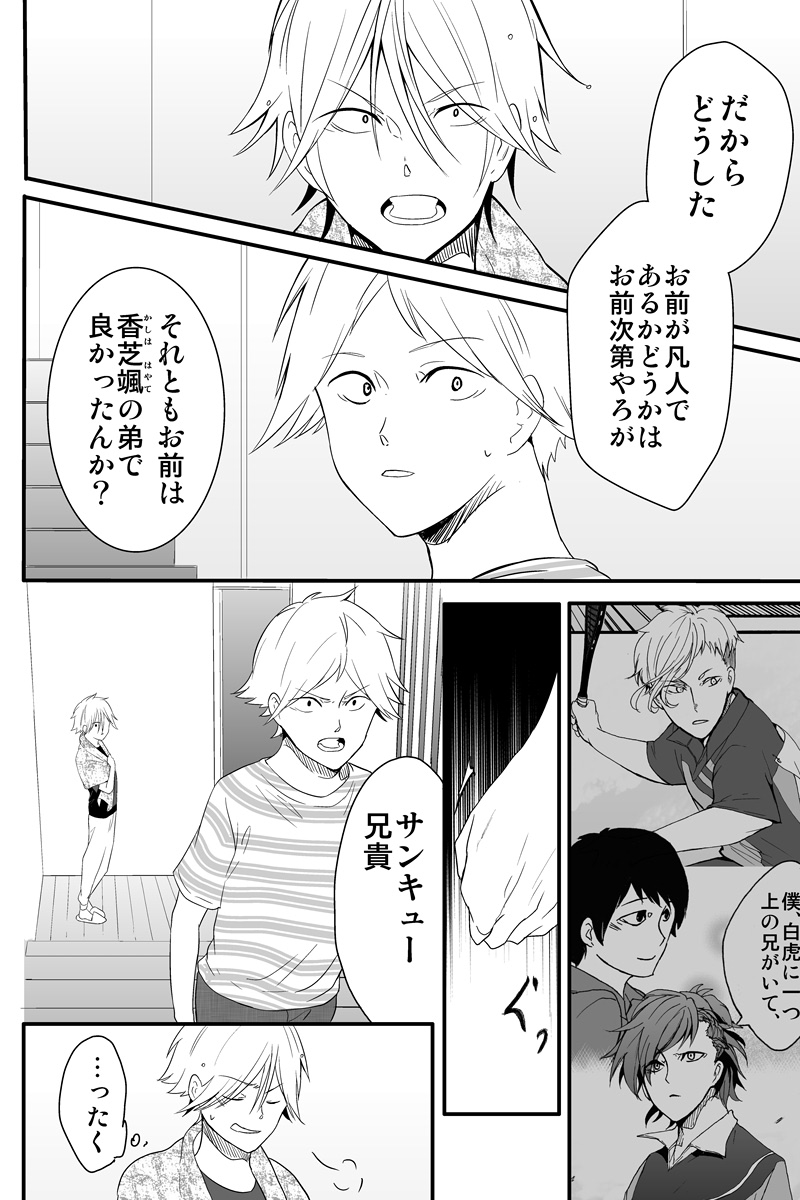 モブではいたくない少年の話
(※顧問など!66話)
#顧問など!
#100話公開前企画
#マンガが読めるハッシュタグ (1/5)