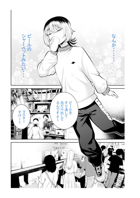 なかのみ #中野でカンパイしよっ 
第3話②「麦酒大学 描き方と注ぎ方」
更新されてます!

よろしくお願いします!🍻

https://t.co/oNjI7NWQxP 