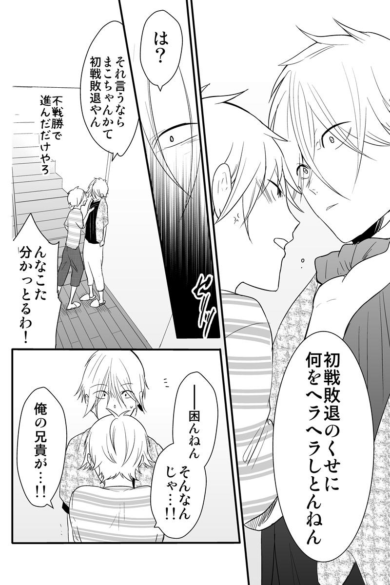 モブではいたくない少年の話
(※顧問など!66話)
#顧問など!
#100話公開前企画
#マンガが読めるハッシュタグ (1/5)